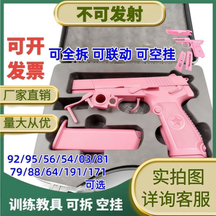 92全拆教具模型54 AK56 95 81 79 88训练拆装演练道具cos抛壳玩具