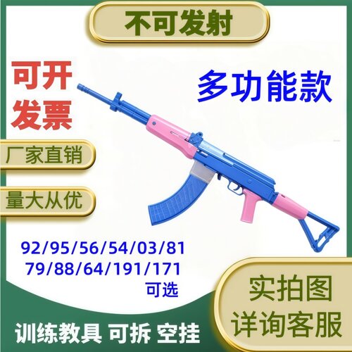 81教具教学模型54 AK56 64 92 95夏令营礼宾训练拆装模拟演练道具