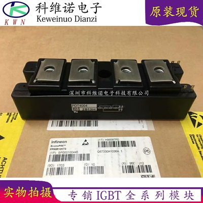 IGBT模块全新原装现货