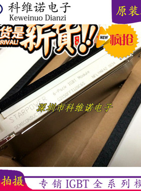 斯达原装现货GD100FFT120C6S GD100FFT120C6S-G8 GD150FFT120C6S