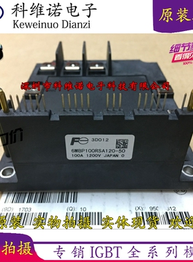 全新原装 6MBP100RSA120 6MBP100RSA120-03 6MBP150RSA120-03