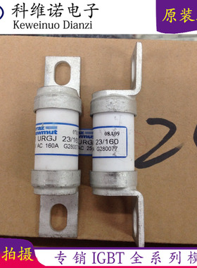 罗兰熔断器6,6 URGJ23/160  6.6 URGJ23/160A保险管全新现货
