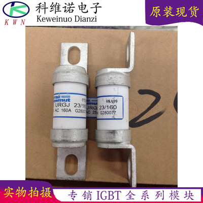 罗兰熔断器6,6 URGJ23/160  6.6 URGJ23/160A保险管全新现货