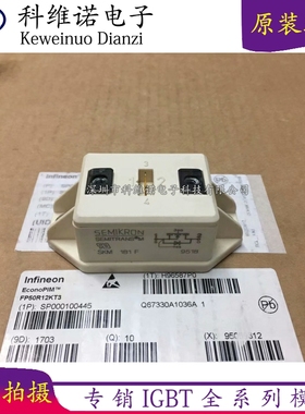 全新SKM181F SKM254F SKM191F SKM151F SKM151AR SKM151A4R整流桥