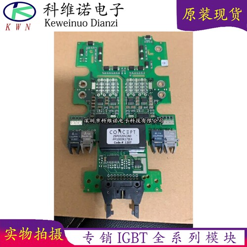 全新驱动板IGBT模块 2SP0320V2A0-FF1400R12IP4 现货库存