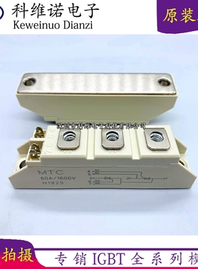 MTC60A/1600V MTC50A MTC55A MTC60A MTC70A MTC80A MTC90A 1600V