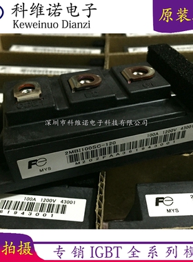 2MBI150SC-120 2MBI100NC-120H 2MBI100SC-120 2MBI100PC-140模块