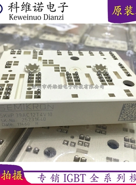 全新原装SKIIP39AC12T4V10 SKIIP38AC12T4V1 SKIIP38AC12T4V3现货