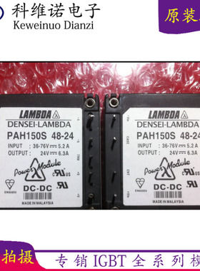 全新现货PAH200S48-24 PAH75D48-3325 PAH150S48-24