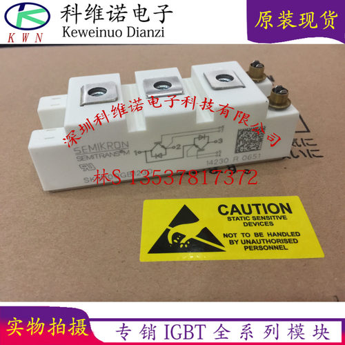 正品SKM150GB123D SKM200GB128D SKM300GB128D SKM400GB12E4 124D