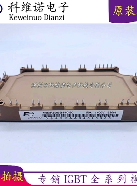 7MBR75SB140-50 7MBR50SB140-50 7MBR35SB140-50 7MBR50VB140询价
