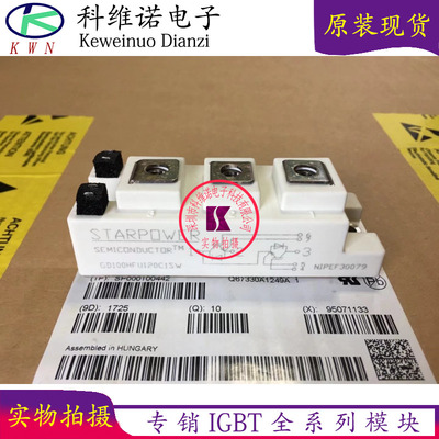 GD100HFU120C1S GD100HFT120C1SW  GD100HFT170C2S全新原装进口