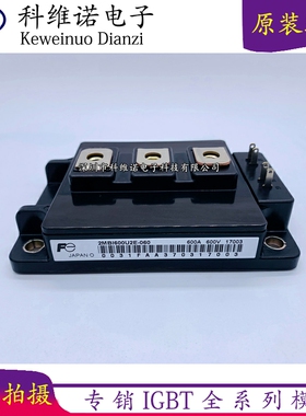 全新 2MBI600U2E-060 2MBI600NN-120 2MBI600NT-120 MBI300NT-120