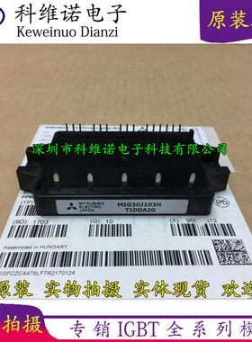 全新现货MIG30J103H MIG20J103H MIG30J103HB MIG30J103HA