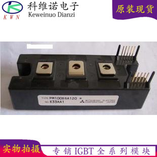 原装模块 IGBT模块 PM100DSA120