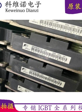 全新IGBT现货2MBI800VT-170E