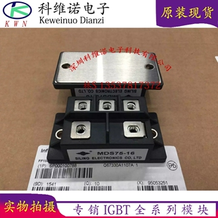 MDS100-16 MDS100A1600V MDS1001640L MDS75-16 MDS75J-16 全新