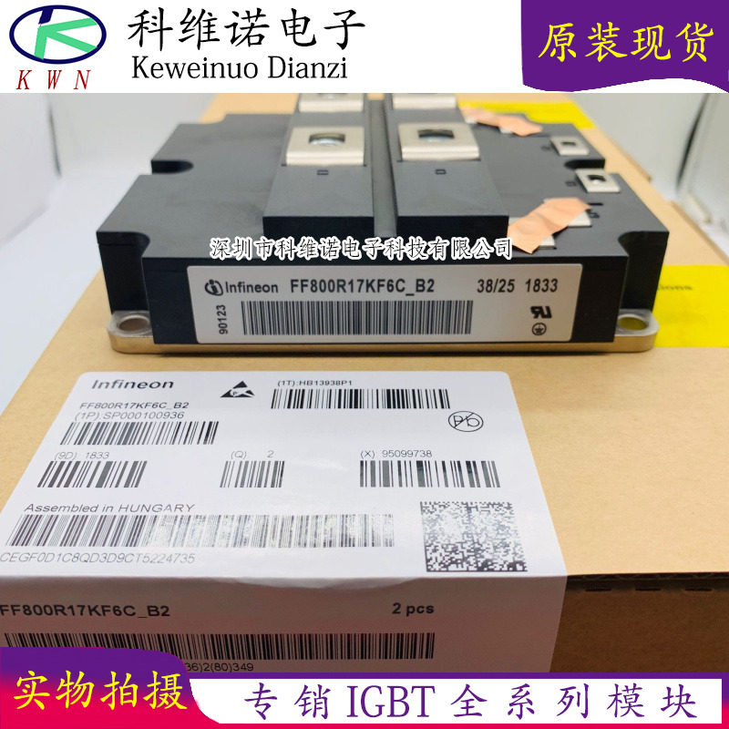 FF1200R12KE3 FF1200R17KE3 FF800R17KE3 FF800R12KE3 FF600R - 实物图