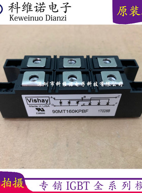 160MT160KPBF 160MT160KB 90MT160KB MT160  51MT160KB