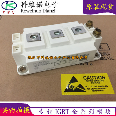 SKM400GB126D SKM400GB128D SKM400GB12E4 全新原装进口