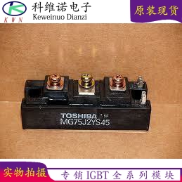 原装现货 MG75J2YS45 品质保证