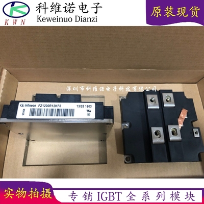 FZ1200R16KF4-S1 FZ1000R12KF5 FZ1200R12HE4