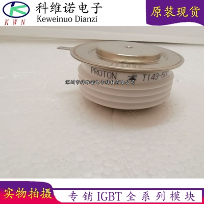 全新原装现货库存IGBT晶闸管全新