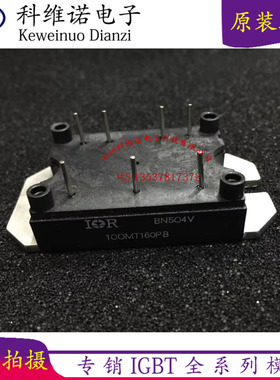 全新 100MT160PBPBF 100MT160 100MT160PB 70MT160PB