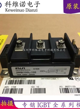 全新2MBI50L-120 2MBI75L-120 2MBI100L-120 2MBI75L-060 2MB1100