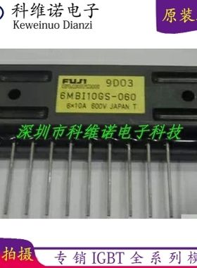 全新 6MBI10GS-060 6MBI15GS-060 6MBI20GS-060 6MBI20GS-060-02