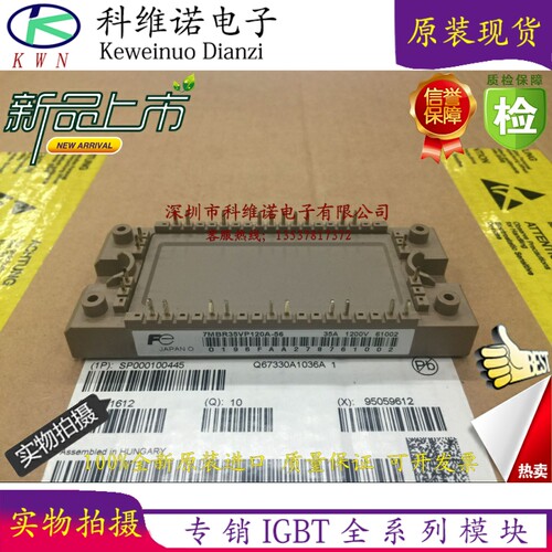 7MBR35VP120A-56 7MBR25VP120A-56 7MBR50VP120-50全新原装进口