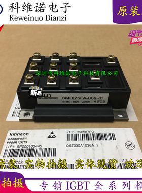 全新进口6MBI30FA-060-01 6MBI50FA-060-01 6MBI75FA-060-01