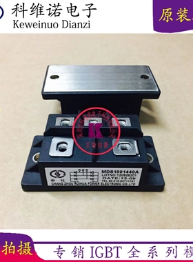 全新MDS100-14 100A 1400V MDS1001440L MDS1001440A