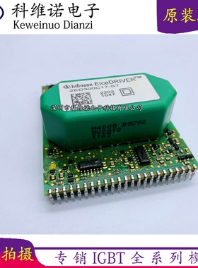 驱动板2ED300C17-ST 2SD300C17A0 2SD300C17AO-T 2SD300C17A1全新