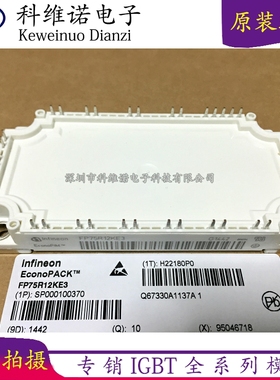 FP75R12KT4_B16 FP75R12KT3 FP50R12KE3 FP75R12KT4-B15 FP75R12K