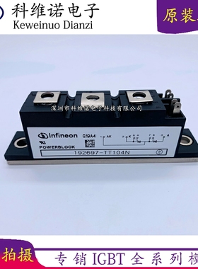 192697-TT104N TT104N16KOF TT104N14KOF TT104N12KOF全新现货咨