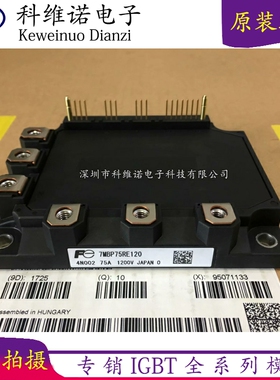 7MBP50RU2A120-50 7MBP75RE120 7MBR75RA120-55 7MBP75RU2A120-50