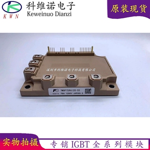 全新7MBP75RU2A120-50 55 7MBP50RA120-55 50 7MBP75RA120-55  50