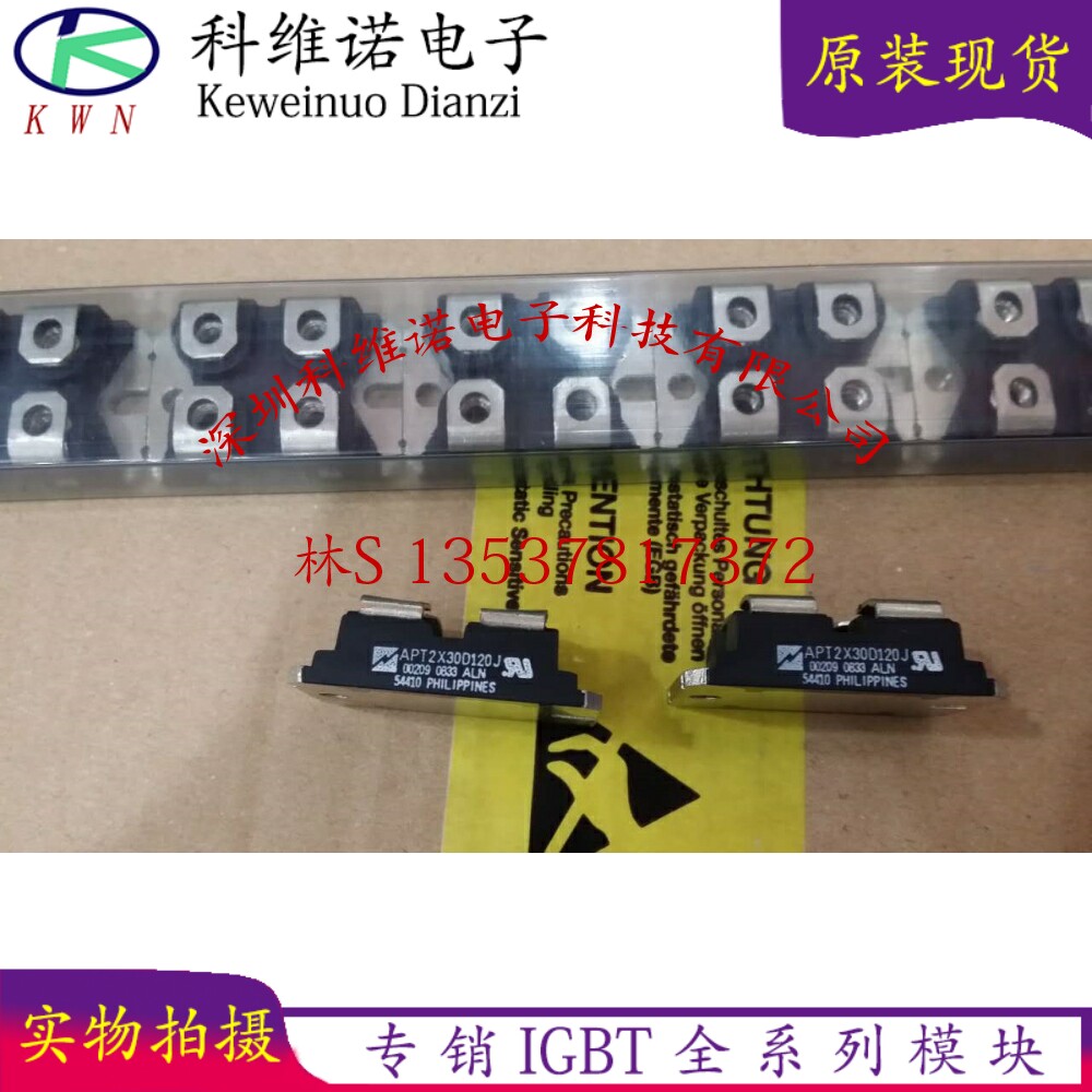 全新 现货 保上机APT2X30D120J APT2X30D100J