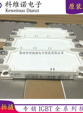 全新FS450R12KE3 FS450R12KE3-S1 FS300R17KE3 FS300R12KE3现货