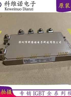 6MBP200VDN060-55 6MBP150VCC060-51 7MBP160VCA060-51 100VCC060