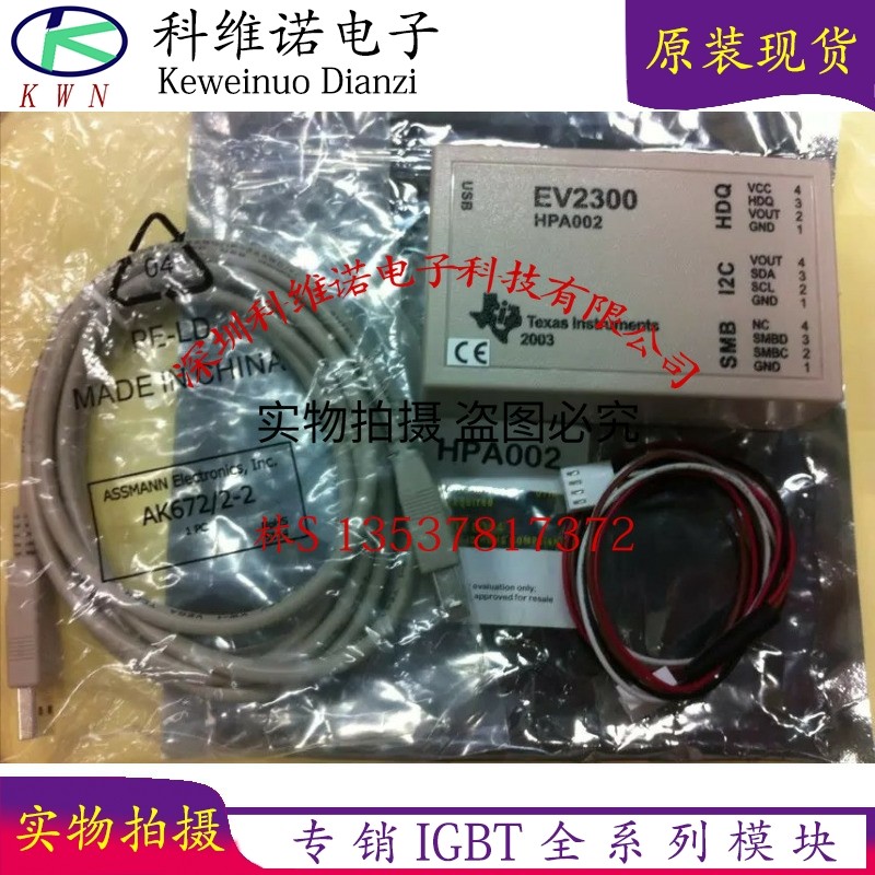 全新原装进口 EV2300 TI 编程器 电池检测修复工具 保证质量