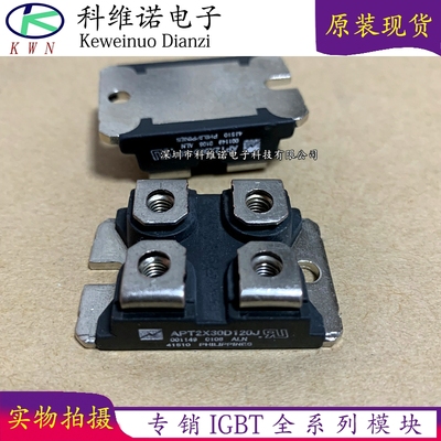 全新现货库存二极管IGBT