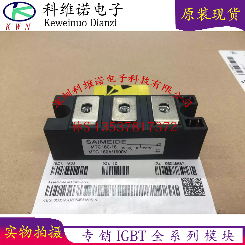 MTC200-16 MTC200A1600V MTC135-12-0506098 MTC160A1600V MTC130