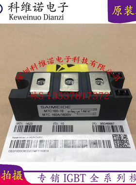 MTC200-16 MTC200A1600V MTC135-12-0506098 MTC160A1600V MTC130