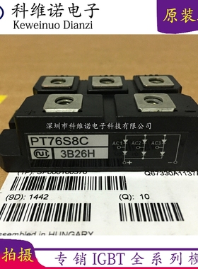 全新PT768T PT768M PT76S16A PT76S8C PT76SN16 PT76S16C PT151S8