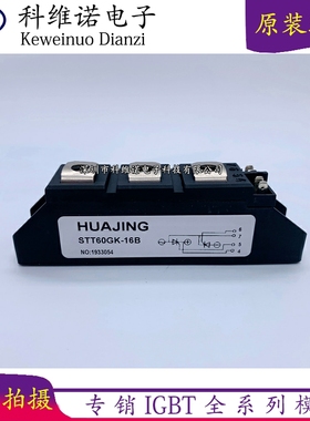 STT116GK16B STT125GK16 STT60GK16B STT90GK16B CTT116GK16全新B