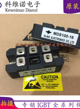MDS100A1200V MDS100A1600V MDS100-16 MDS100-14 MDS100-12 全新