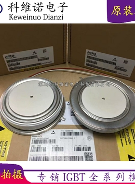 可控硅5STP 28L4200 5STP 33L2800 5STP 25L5200 5STP 25L4600