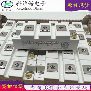 拍SKM150GAR12T4 SKM75GAL123D SKM50GAR12T4  SKM100GAR12T4全新